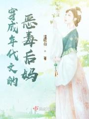 穿成年代文恶毒女配后