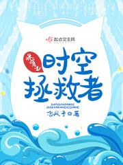 快穿之自救手册