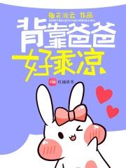 背靠背打一成语