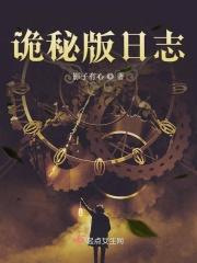 诡秘之主日历