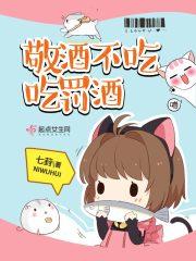 敬酒一定要喝完吗