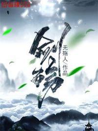 剑殇短剧全集免费播放高清