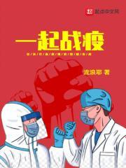 一起战胜疫情手抄报