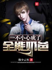 一不小心就成了全服