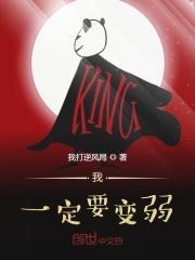 我要变得很强