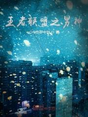 从王者到荣耀