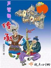 芦笙舞是哪里的
