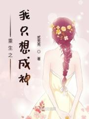 重生之我只想当一条咸鱼
