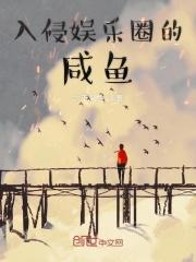 满级大佬在娱乐圈当咸鱼