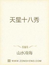 天星风水二十八星宿