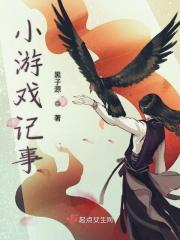 小游戏日记