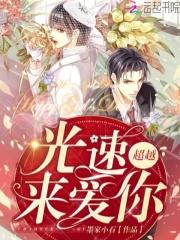 人类能超越光速吗
