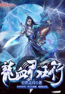 龙血兵皇叶君有多少个女人