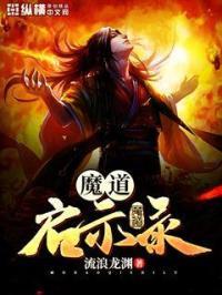 魔道起源手游攻略