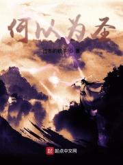 何以为森