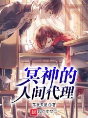 冥月之神