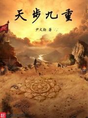 九重天门