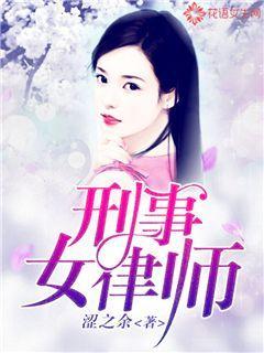 刑事律师99.9%