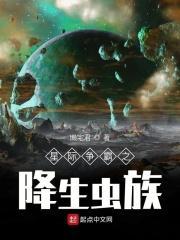 星际争霸虫族rush
