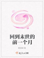 回到末世前一年360文学