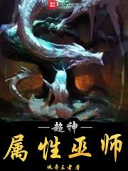在巫师世界加属性
