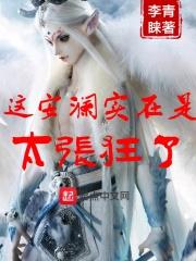 安澜的叫什么名字