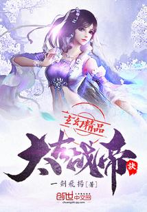 太古战帝诀女主