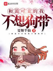 和 蔼 可 亲