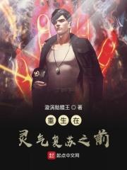 重生在灵气复苏时代的虎