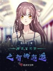 精灵宝可梦智娜校园生活