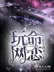 网友网恋