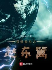 吞噬星空 赵若