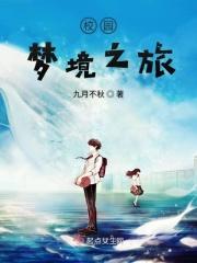 梦境之旅想象作文600字
