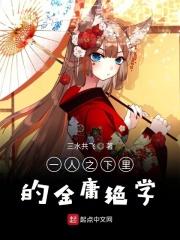 一人之下有哪八种绝技