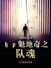 魁地奇联赛