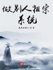 别人叫祖宗怎么回