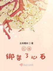 绑红绳代表什么