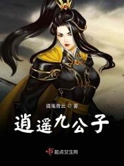 逍遥四公子免费观看全集