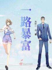 一路暴富烟花视频