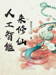 人工智能是主角的