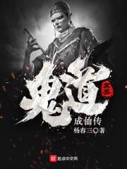 鬼道大全