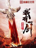 剑魔冠军皮肤是谁的?
