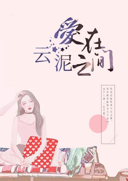 爱在暮鼓晨钟时免费阅读