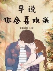 你会喜欢我么