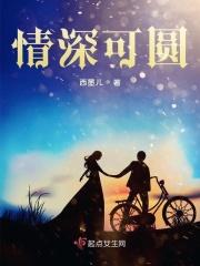 情深缘浅的原唱