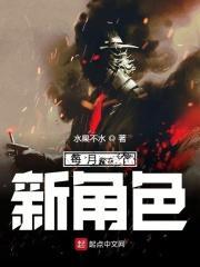 每月一个新角色格格党