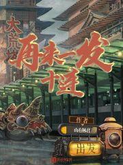 再来一发非常暴击