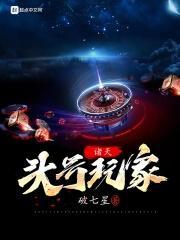 诸天尽头 最新章节 无弹窗