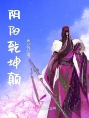 阴阳乾坤是什么位置