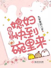 快穿之媳妇我们拜天地gl免费